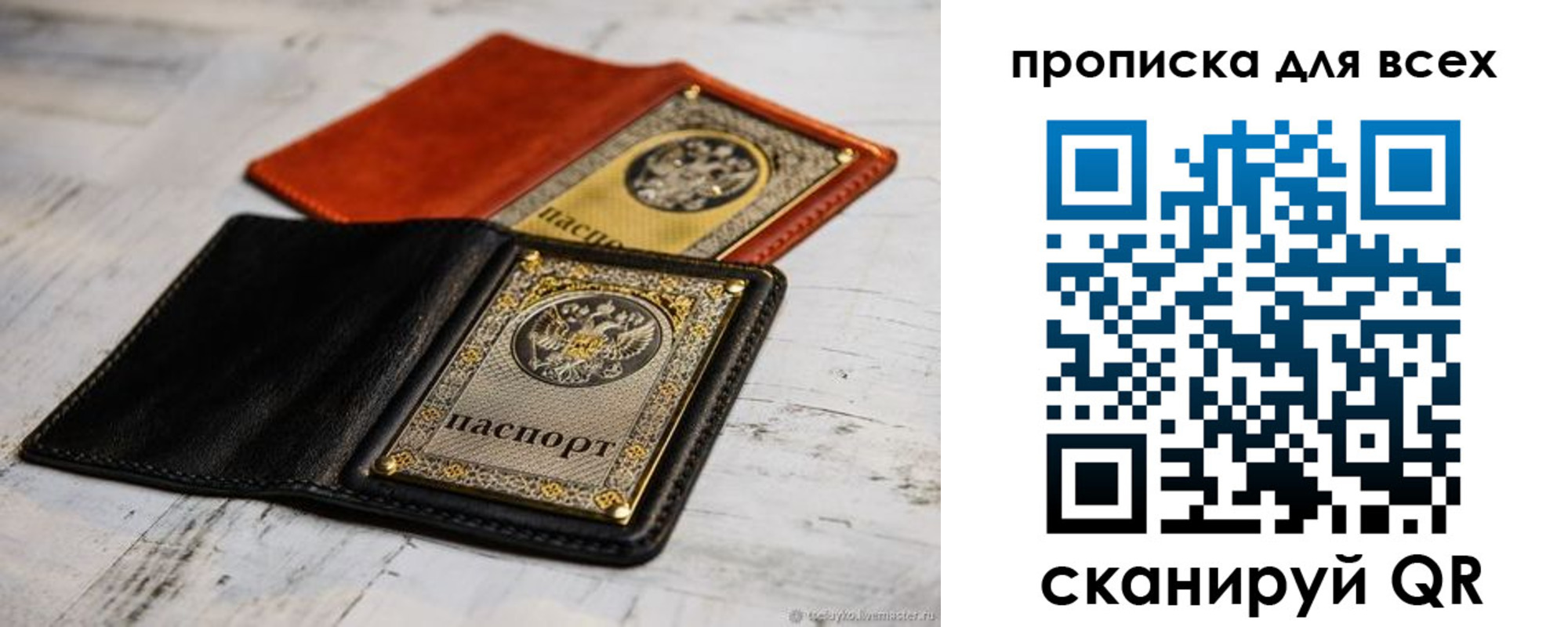 найти адрес прописки в Ак-Довураке