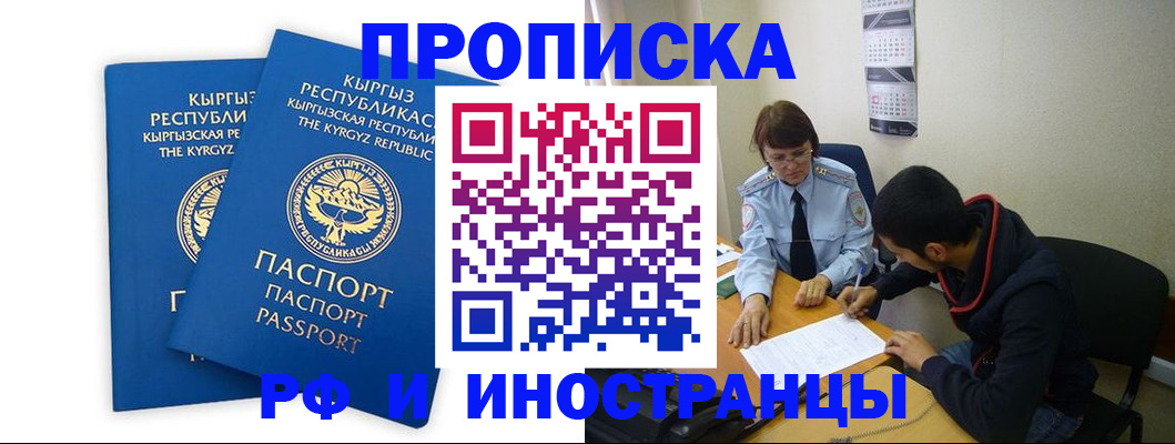 регистрация для школы в Ак-Довураке